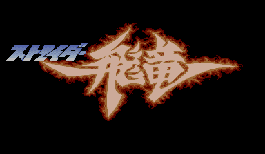 Strider Hiryu (Japan) Title Screen